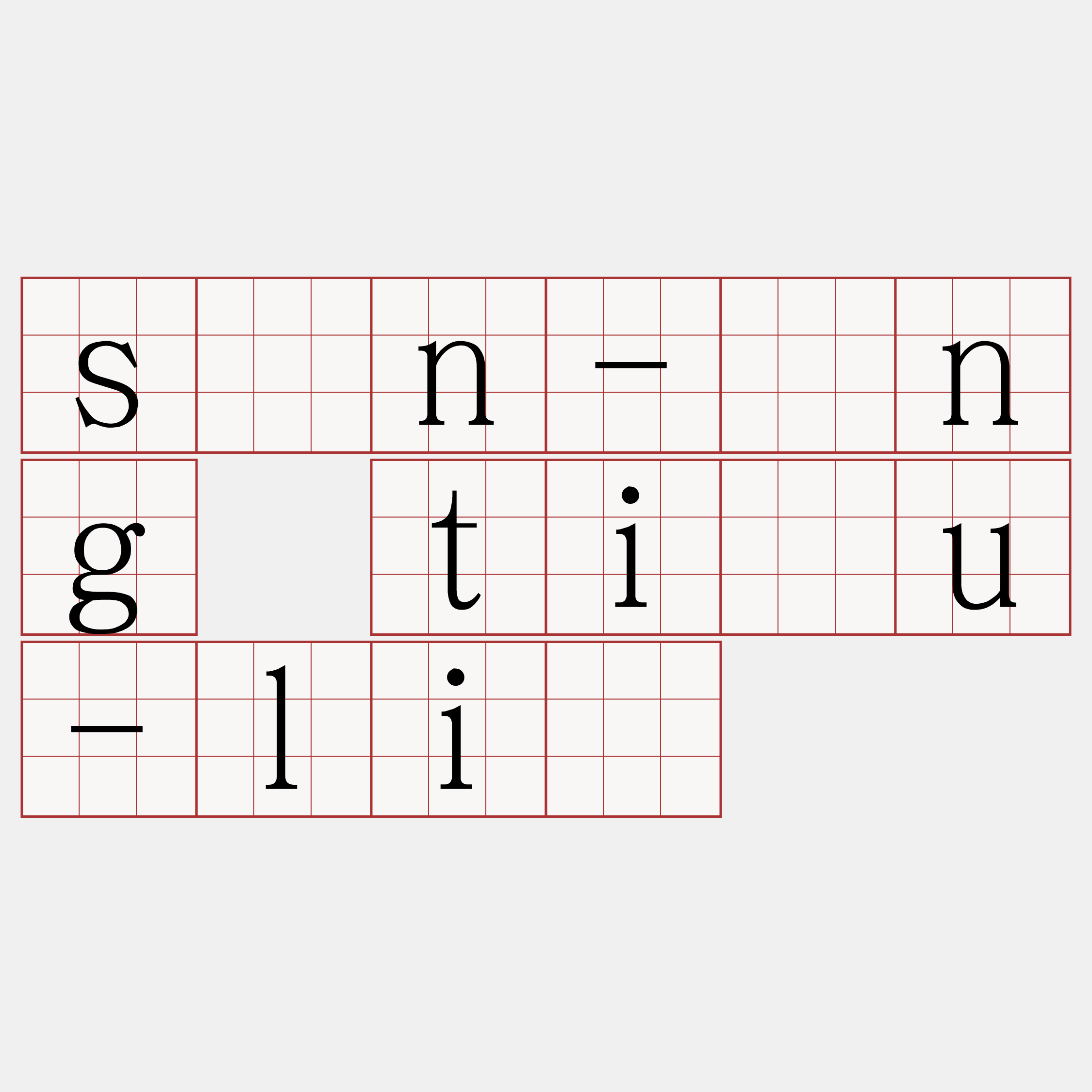 sūn-ìng tiâu-liû